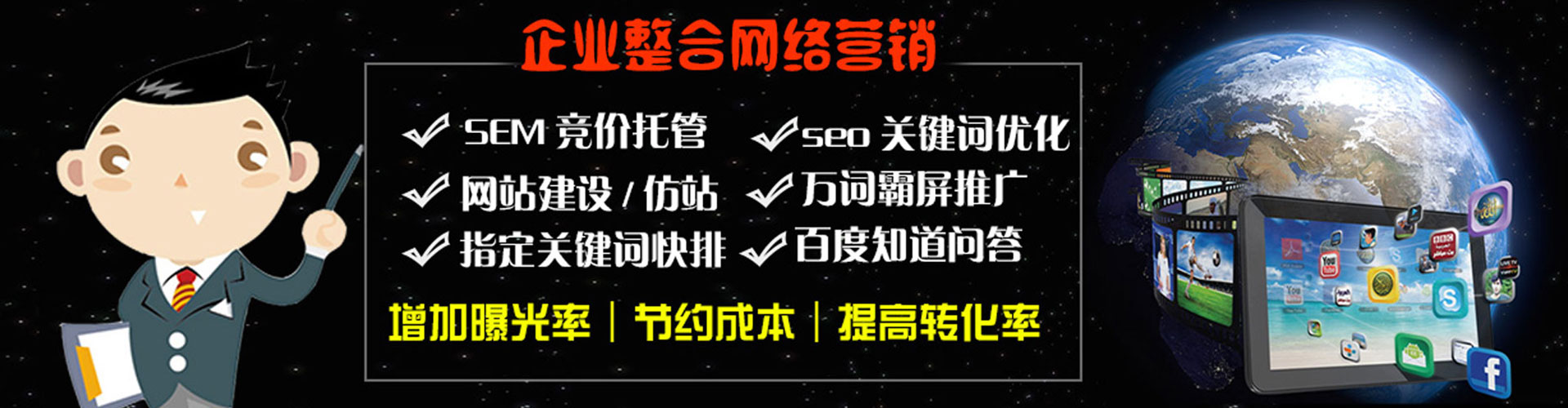 西丰竞价开户推广